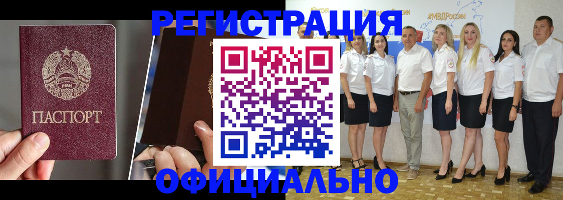 временная регистрация для всех в Кандалакше