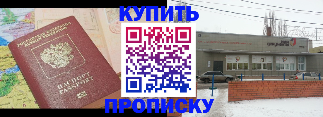 прописка регистрация в Кандалакше